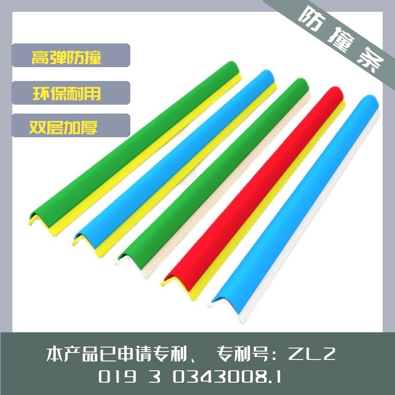 Protective Wall Corner Pvc Nursery Kids Child Crash-proof Strips Thickened Widening Wall Corner Protection Bar Guard Bar Adhesive Strips