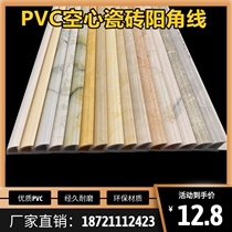 PVC ceramic tile corner corner closure strip imitation marble kitchen and bathroom living room trim wall corner edge edge strip