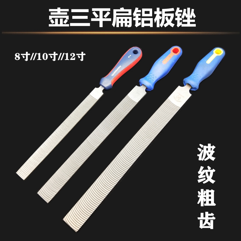 Japanese pot three aluminum plate file Crescent file Flat flat copper aluminum file Plastic file Wood rubber grinding Light metal plastic file