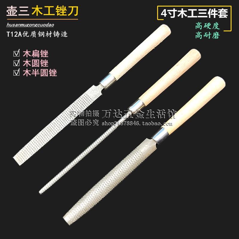 Woodworking file set TSUBOSAN Japan pot three 4 inch woodworking file 3 piece set precision woodworking file shaping file