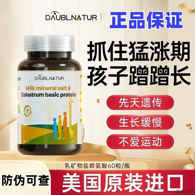 Green Power Growth Tablets Lysine Spring and Summer Growth Golden Period for Teenagers and Children, Boys and Girls, Imported from the Usa