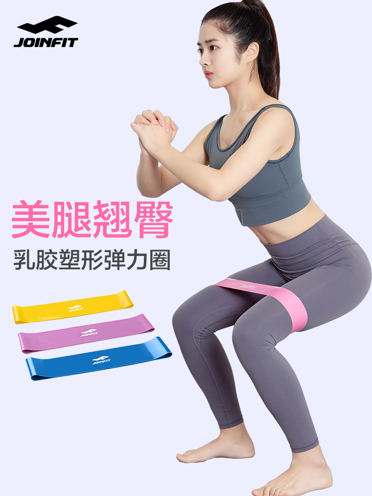 Joinfit stretch band Fitness female butt tanli resistance band Yoga stretch stretch ring practice hip tension device