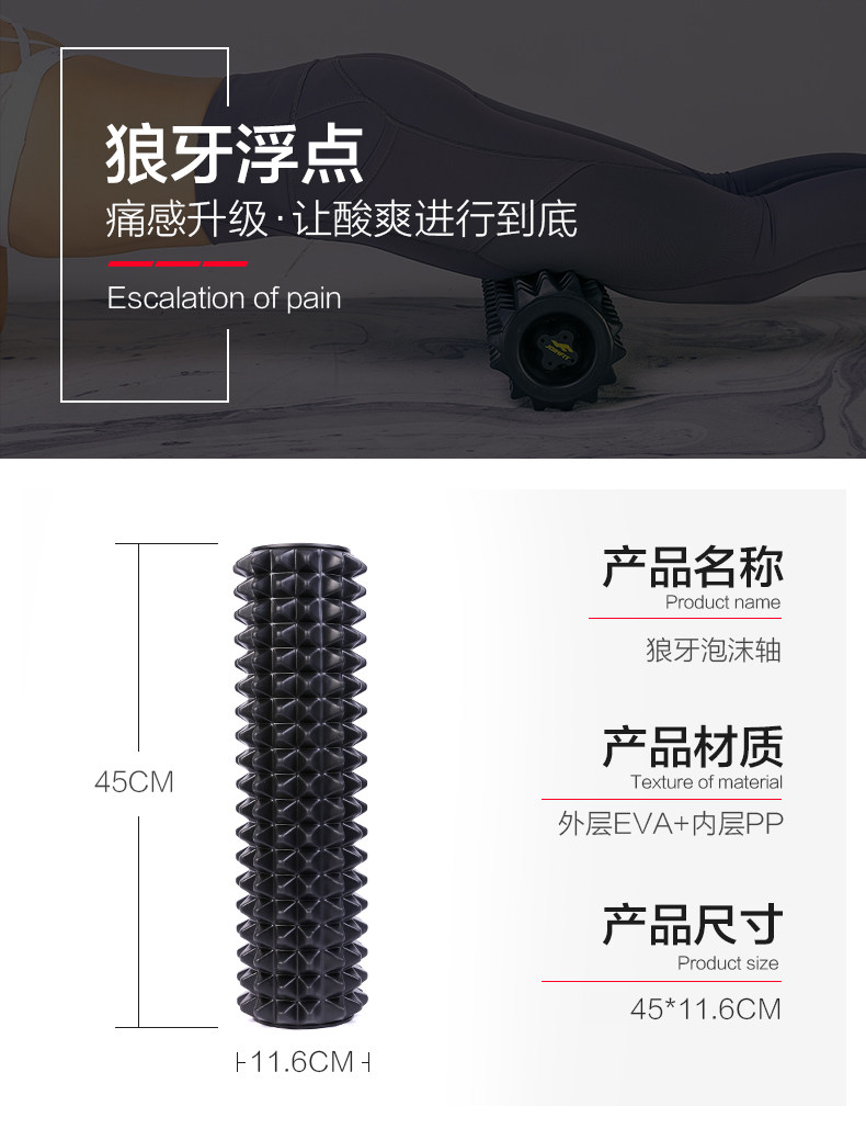 Пена роликовые joinfit泡沫轴狼牙按摩滚轴肌肉放松器筋膜琅琊棒瑜伽柱腿部滚轮