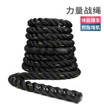 Battle Rope Home Fitness Rope Throwing Large Rope Men's Sports Rope Throwing Physical Training Equipment Strength Rope Combat Combat Rope