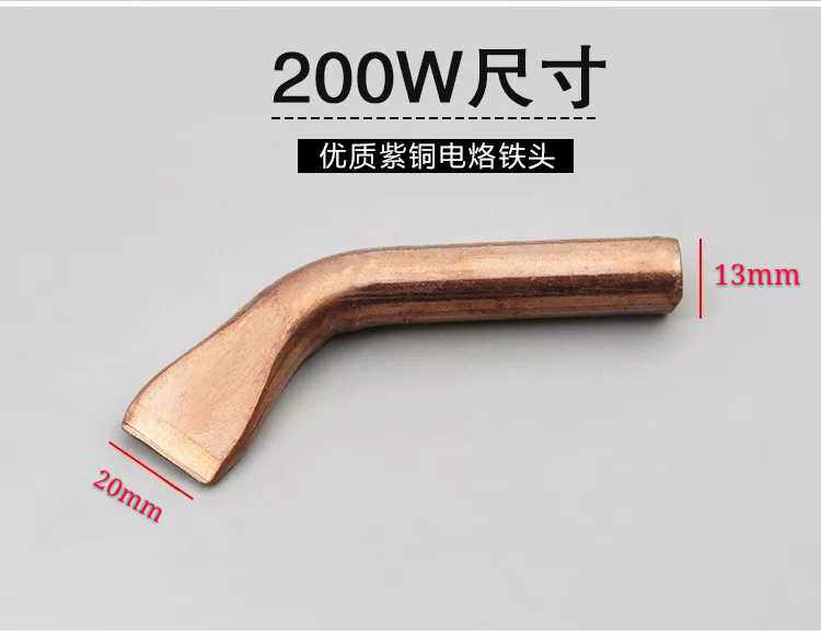 Wood handle electric soldering iron head 200W bending flat outer heat pure red copper head big head elbow high power branded iron head