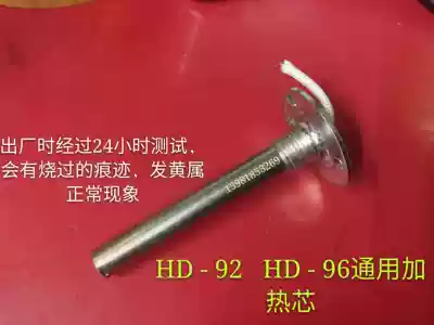 Tonggong heating core original accessories HD92 HD96 constant temperature welding station red soldering iron special heating core