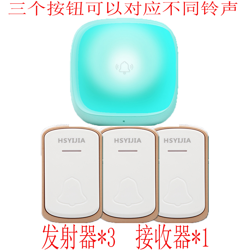 Three drag a wireless flash music doorbell household with long distance old deaf mute screwmaker can correspond to different ringtones