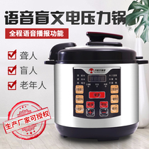 Braille voice pressure cooker Blind visually impaired Low vision disabled aids transformation with barrier-free aids