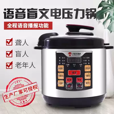 Braille voice pressure cooker for the blind, visually impaired, disabled, assisator modification, dedicated to barrier-free AIDS