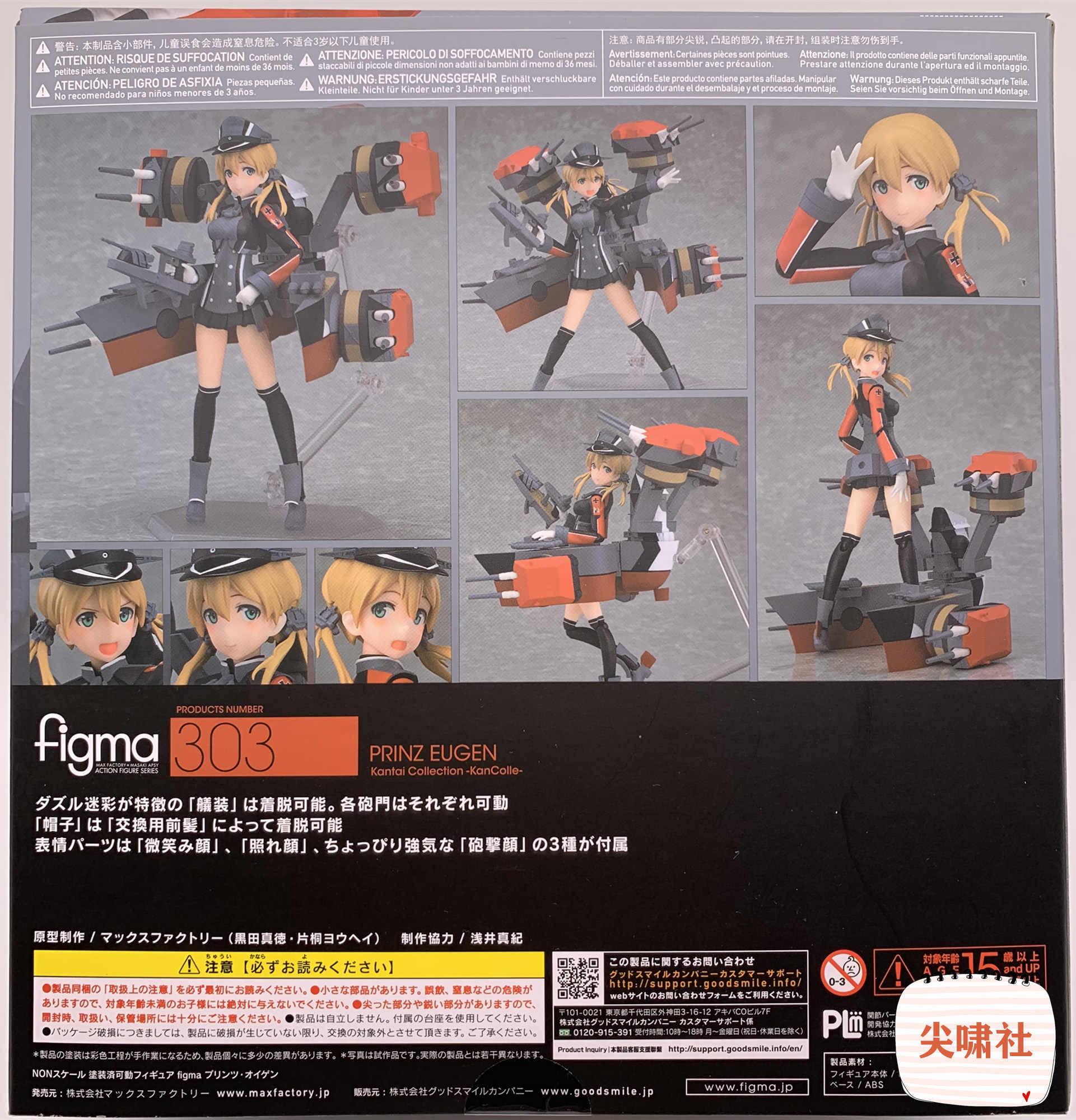 MAXFACTORY figma 艦隊これくしょん -艦これ- 時雨改二 特典付 383 figma