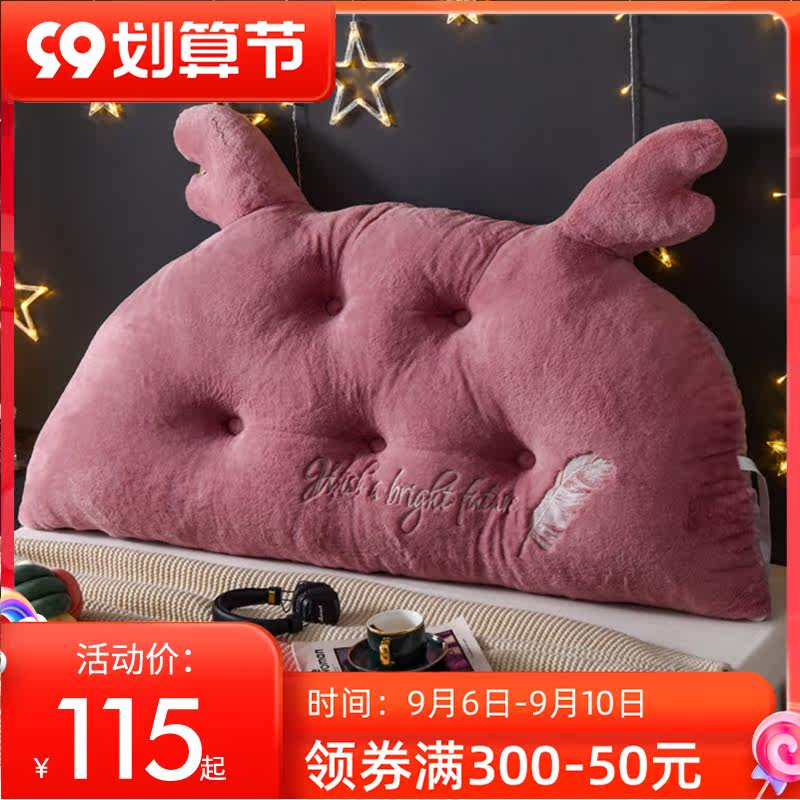 Cute antlers bedside cushion cartoon double pillow bed soft bag bed princess large backrest universal removable and washable