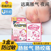 Baby bowel inflammation paste infant belly inflammation gas artifact paste paste newborn belly button patch