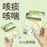 Детские акупунктурные наклейки для младенца