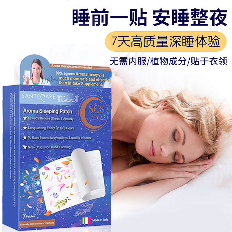 Santecare still protect health aromatherapy sleep paste sweet sleep sleep sleep to improve insomnia sleep quality 7 boxes