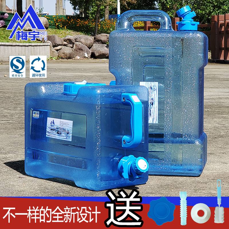Meiyu PC food grade water storage bucket Car bucket Portable household self-driving tour drinking bucket Outdoor bucket with faucet
