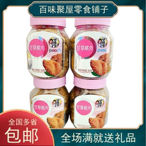 Duosheng Huaweiheng 160g*3 bottles of licorice peach meat casual canned candied dried peach sweet and sour snacks