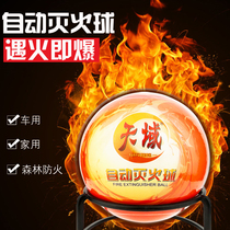 Automatic suspension 4kg dry powder fire extinguisher 1 3 fireball projectile for home fire extinguishing Bao throwing firefighting equipment