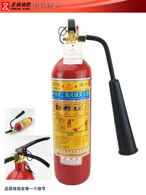 3kg carbon dioxide fire extinguisher, MT3 fire extinguisher, 3kg portable CO2 fire extinguisher, worry-free acceptance - Taobao