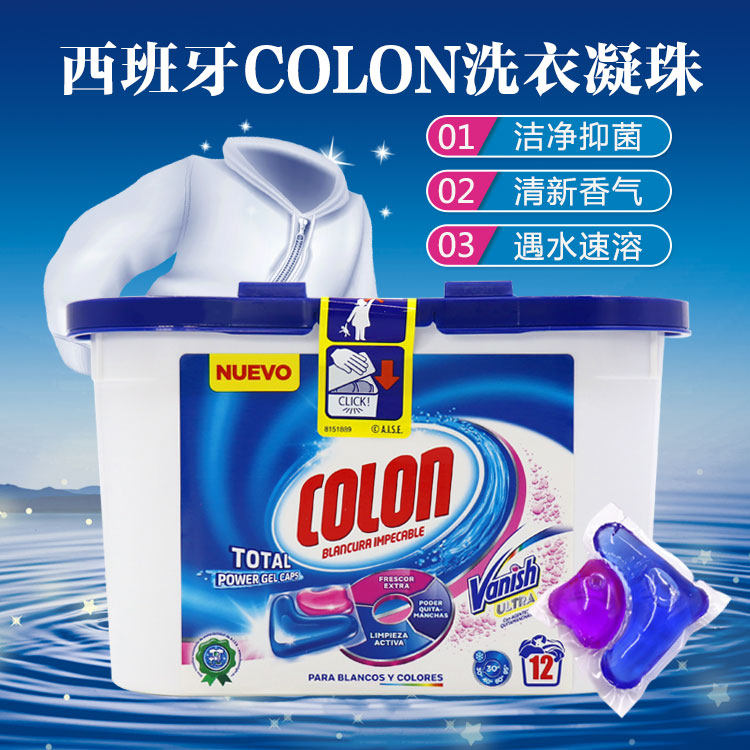 Spanish import COLON LAUNDRY GAZE 12 GRAIN CLEAN TO STAIN Bacteriostatic Flexo, fresh and fragrant