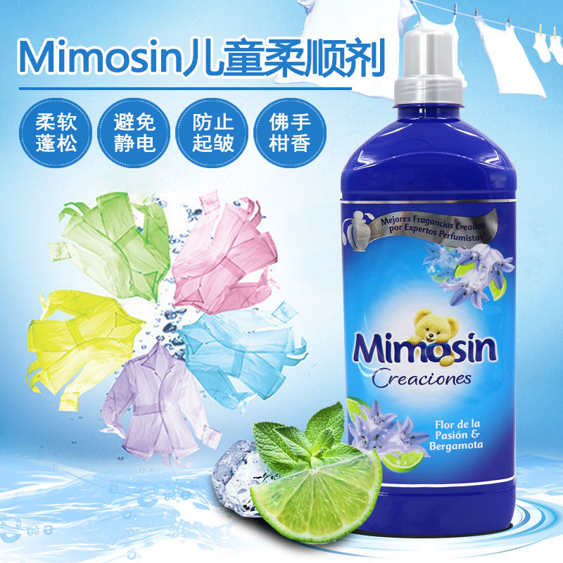 Imported Mimosin Cubs Children's Clothing Software Clean and Gentle Clothing Care (Buddha Citrus)