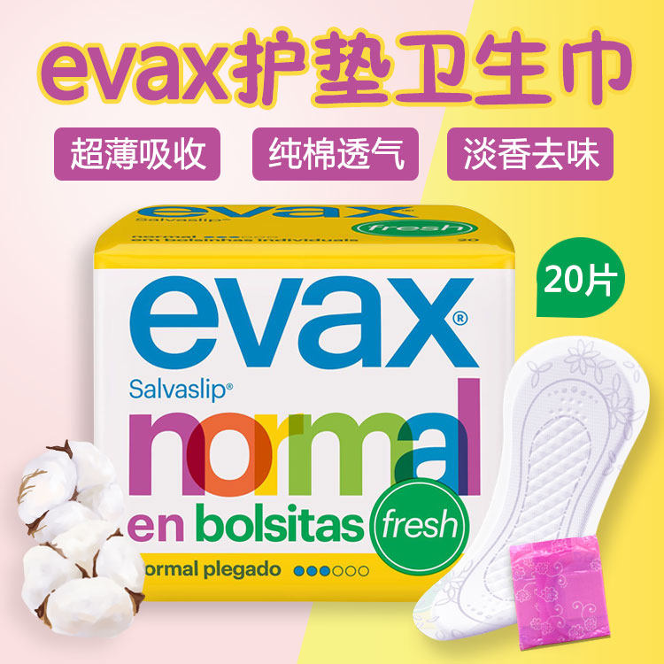 Spanish EVAX Ultra Slim Absorbent Sanitary Towel Sanitary Cotton Aunt Towel Pure Cotton Breathable Without Fluorescent 20 Sheet Clothing