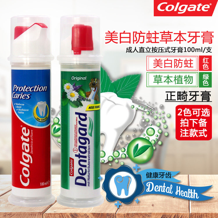 Imported Colgate upright press toothpaste double fluorine calcium anti - decay protection full - time care