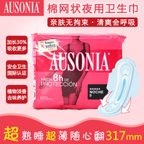 Spanish AUSONIA night sanitary napkins aunt towel cotton mesh extended wings ultra-thin ultra-absorbent 9-piece pack
