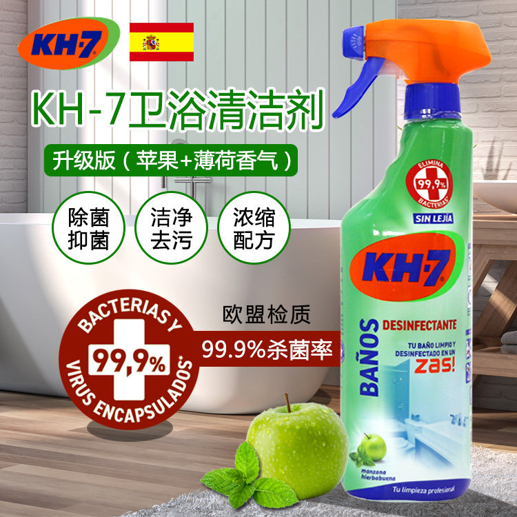 Spain imported KH-7 bathroom cleaner toilet bathroom toilet multi-purpose cleaning clean antibacterial fragrance