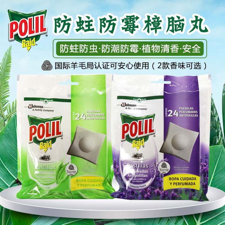 Raid POLIL anti-moth and mildew-proof moisture-proof Zhangencephalballs Safety certified plant clear aromas to taste wardrobe shoe cabinet for home