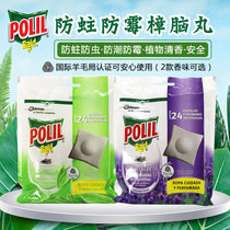 Raid POLIL anti-moth and mildew-proof moisture-proof Zhangencephalballs Safety certified plant clear aromas to taste wardrobe shoe cabinet for home