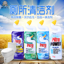 Imported PATO duck head toilet toilet cleaner deodorant decontamination 750ml Descaling deodorant odor fresh smell