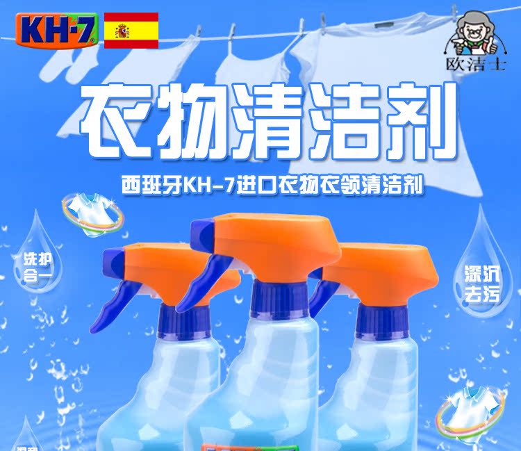 tẩy rửa bồn cầu Tây Ban Nha KH-7 bột giặt mạnh  nước giặt quần áo nhẹ  loại bỏ vết bẩn quần áo - Trang chủ nước chà bồn cầu