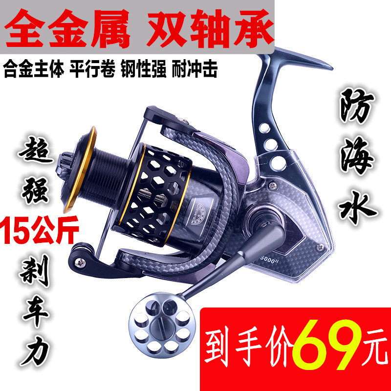 Anti-seawater all-metal 18-axle anchor fishing wheel sea fishing iron plate far-off spinning wheel no gap spinning wheel fishing wheel sea pole rocker wheel