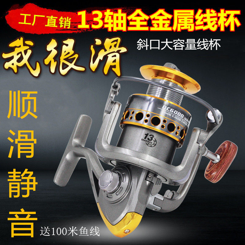 Feed line 13-axis all-metal head fishing line wheel reel Sea rod long throw Luya wheel fishing Delai fish wheel Fishing wheel