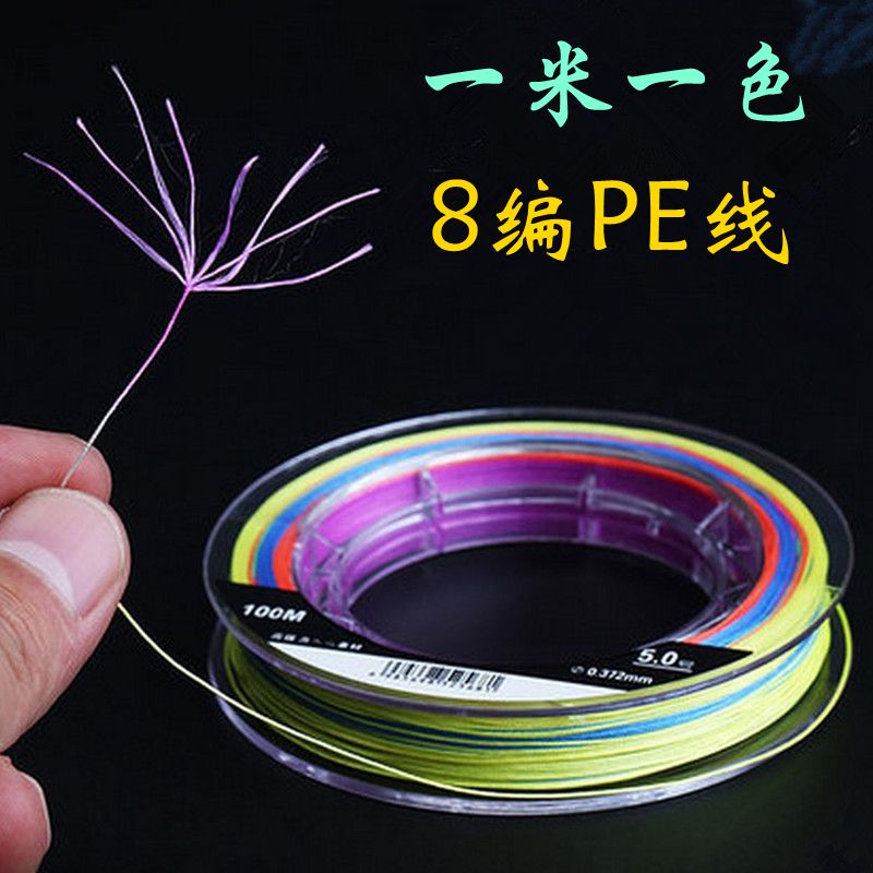 Eight-8 compiled vigorous horse fish line PE fishing line 100 m disc main line sub-line subline imports one-meter-one-color braided wire