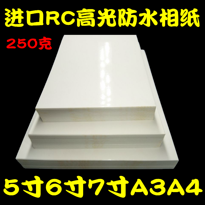 250 gr Glossy phase paper 5 inch 6 inch 7 inch A3A4 Import RC Highlight Gold Back Print Waterproof Inkjet Photo Paper 3R4R