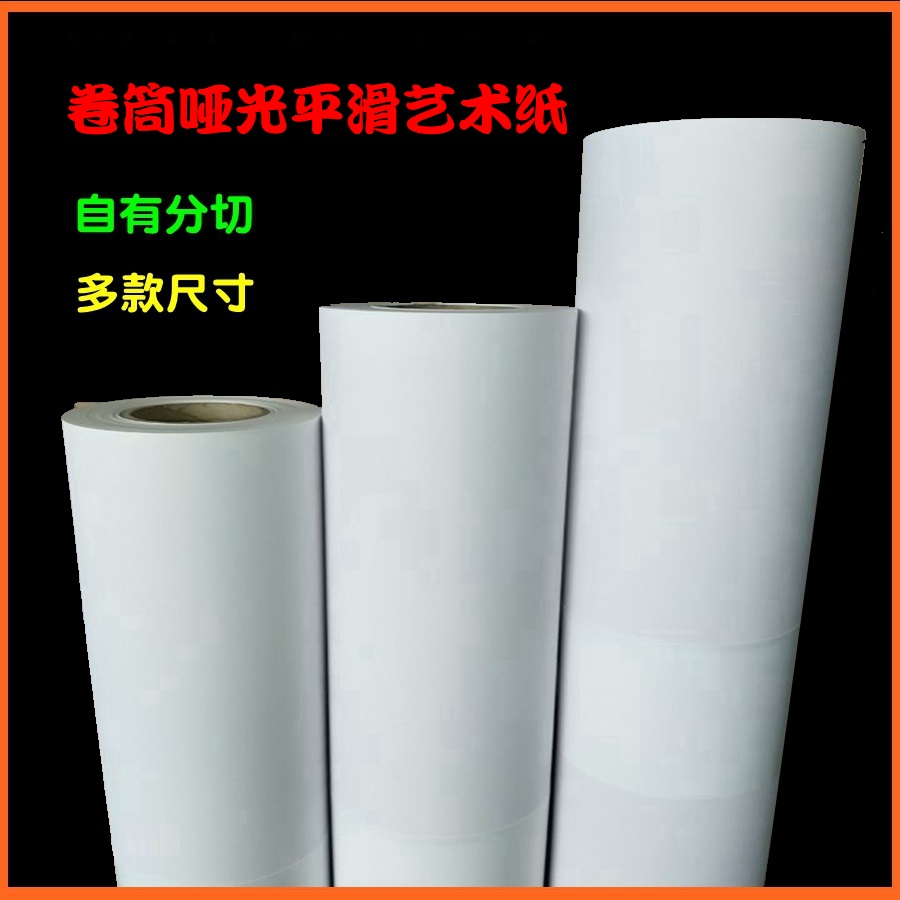 24 inch 36 inch 44 inch roll inkjet 200g imported smooth matte art paper 0 610 0 914 1 118