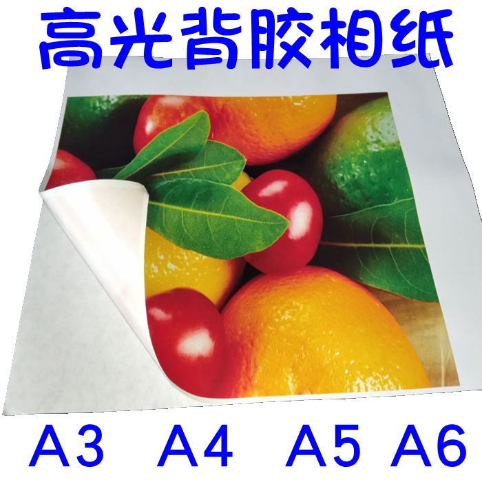 Inkjet printing 150 gr high light without dry back glue waterproof photo paper big head stick to stick A4 bright surface paper a5 A6