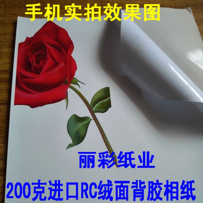 200 gr imported RC suede waterproof back adhesive phase paper film bottom A4 proof with adhesive printing adhesive 180g