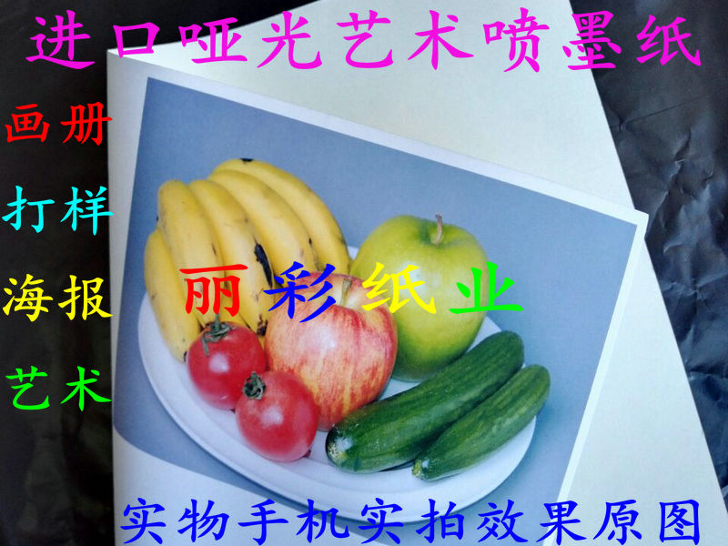 Picture Album Paper 180 gr Imported Heavy Lb Waterproof Inkjet Color Spray Jars Paper A3 50 Sheets of photographic paper Matt Jam