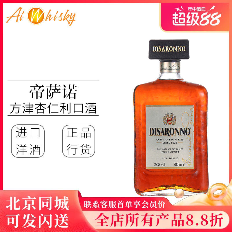 Disaronno帝萨诺利口酒|25年洋酒圈顶流,这瓶芳津杏仁利口酒真的值得买爆!-力娇酒-淘宝好物网