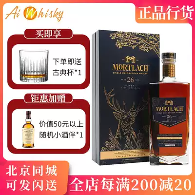 洋酒慕赫26年桶装原酒19款sr限量单一麦芽威士忌mortlach53 3 洋酒慕赫26年桶装原酒19款sr限量单一麦芽威士忌mortlach53 3