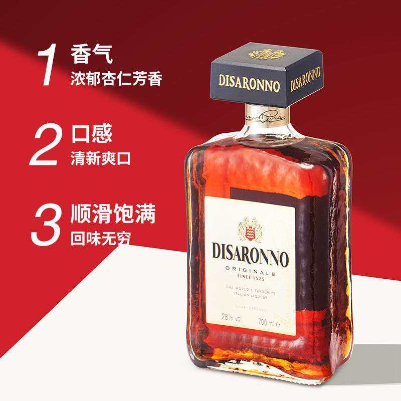 Disaronno帝萨诺利口酒|25年洋酒圈顶流,这瓶芳津杏仁利口酒真的值得买爆!-力娇酒-淘宝好物网