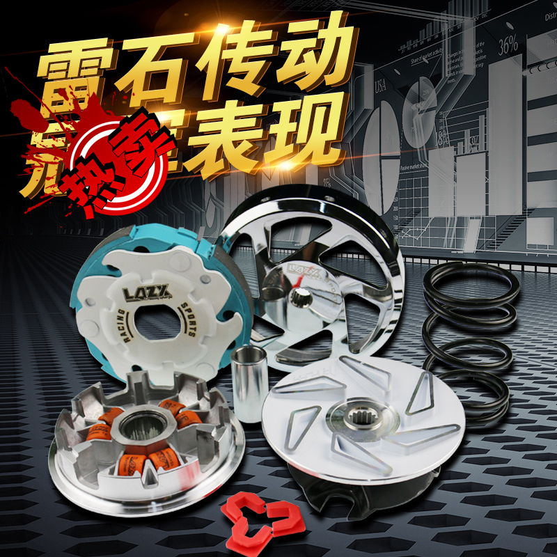 Thunderstone modified transmission kit Imitation Fuxi ghost fire RSZ Heroic 125 Xunying Cygnus special non-FMAGL Nibi