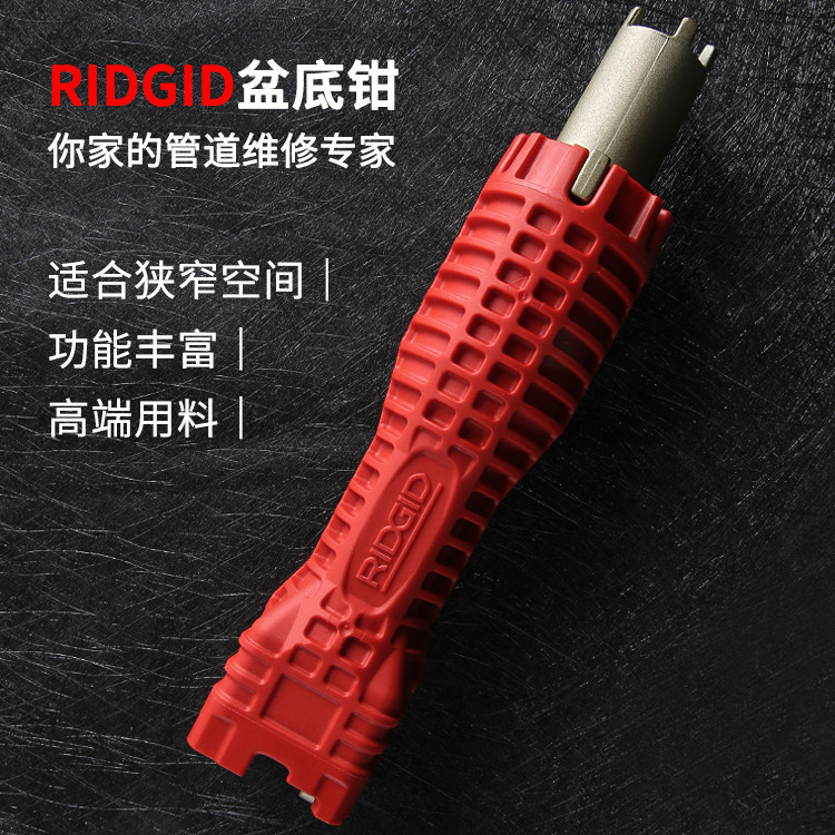 RIDGID Basin Bottom Pliers Bathroom Sink Sleeve Vegetable Basin Tap Mounting Multifunction Wrench Tool Mighty Divine