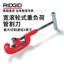 RIDGID USA Rich 202 wide roller type heavy load pipe cutter 32895 cutting pipe 3-50mm