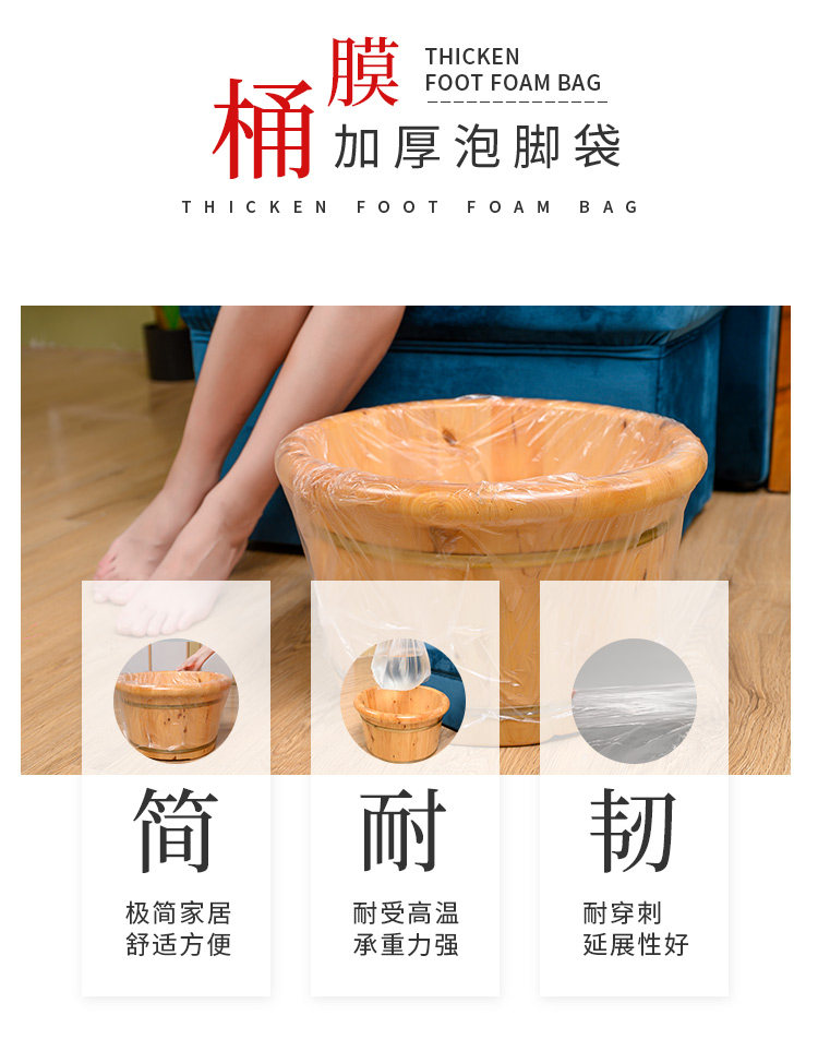 Ноги мешки ванной 55*65小桶泡脚袋一次性木桶洗脚盆套足浴足疗袋子加厚沐足塑胶袋