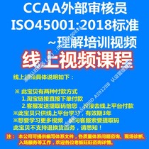 ISO45001:2018 CCAA external auditor standard understanding training video course