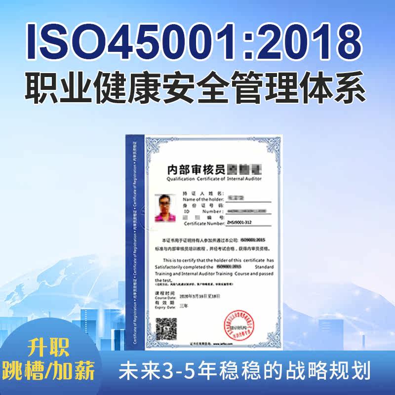ISO45001:2018 management of the training in the management of the management system