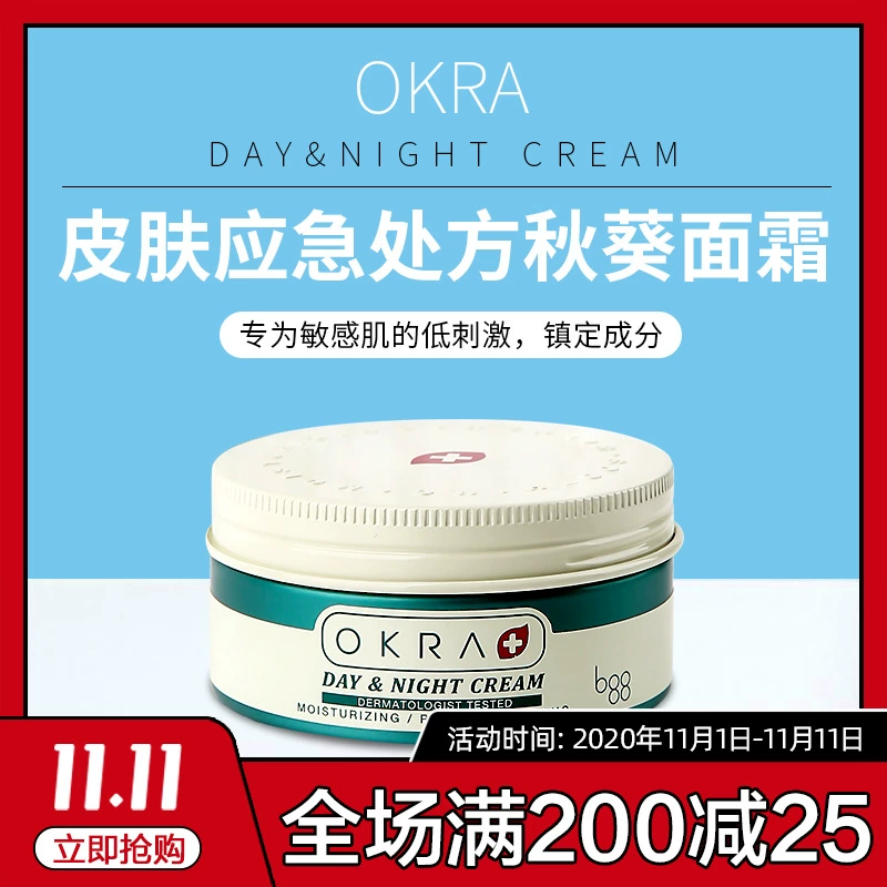 Korea nabique Nabikou First Aid Gumbo Cream Dưỡng ẩm Làm dịu Làm mới Dưỡng ẩm Sửa chữa Kem dưỡng ẩm - Kem dưỡng da